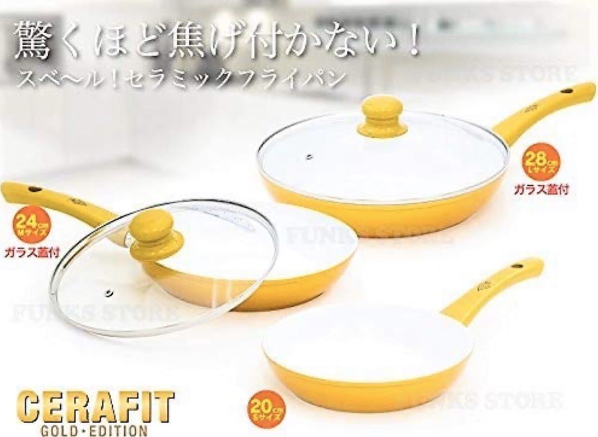 送料無料あり 新品 セラフィットデラックス10点セットIH対応 ショップ