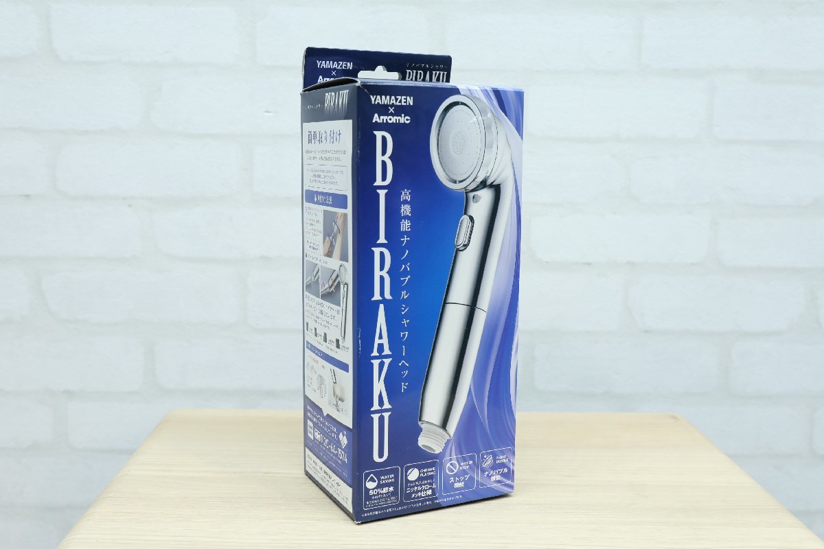 G0921】☆未使用品☆開封品☆YAMAZEN☆ナノバブルシャワーヘッド☆BIRAKU