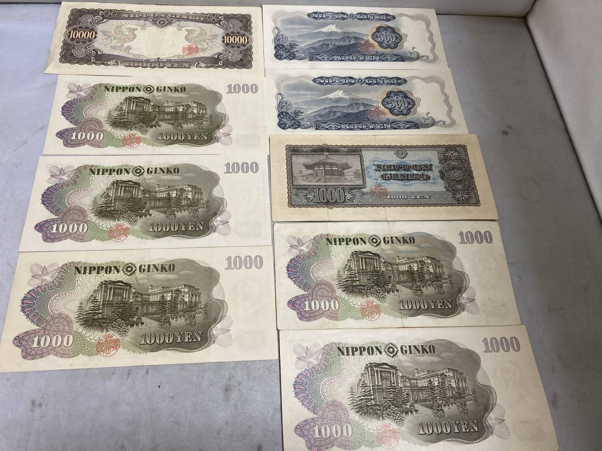 旧紙幣/17000円/聖徳太子 千円札 一万円札/伊藤博文 千
