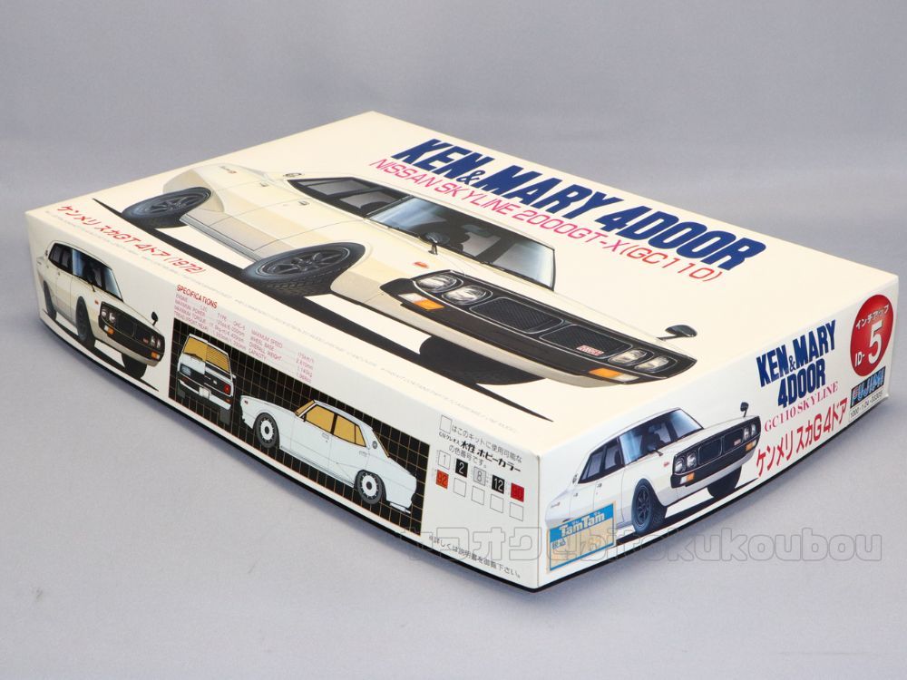 フジミ模型 1/24ケンメリスカG4ドア 新品未使用 絶版 未組立 FUJIMI