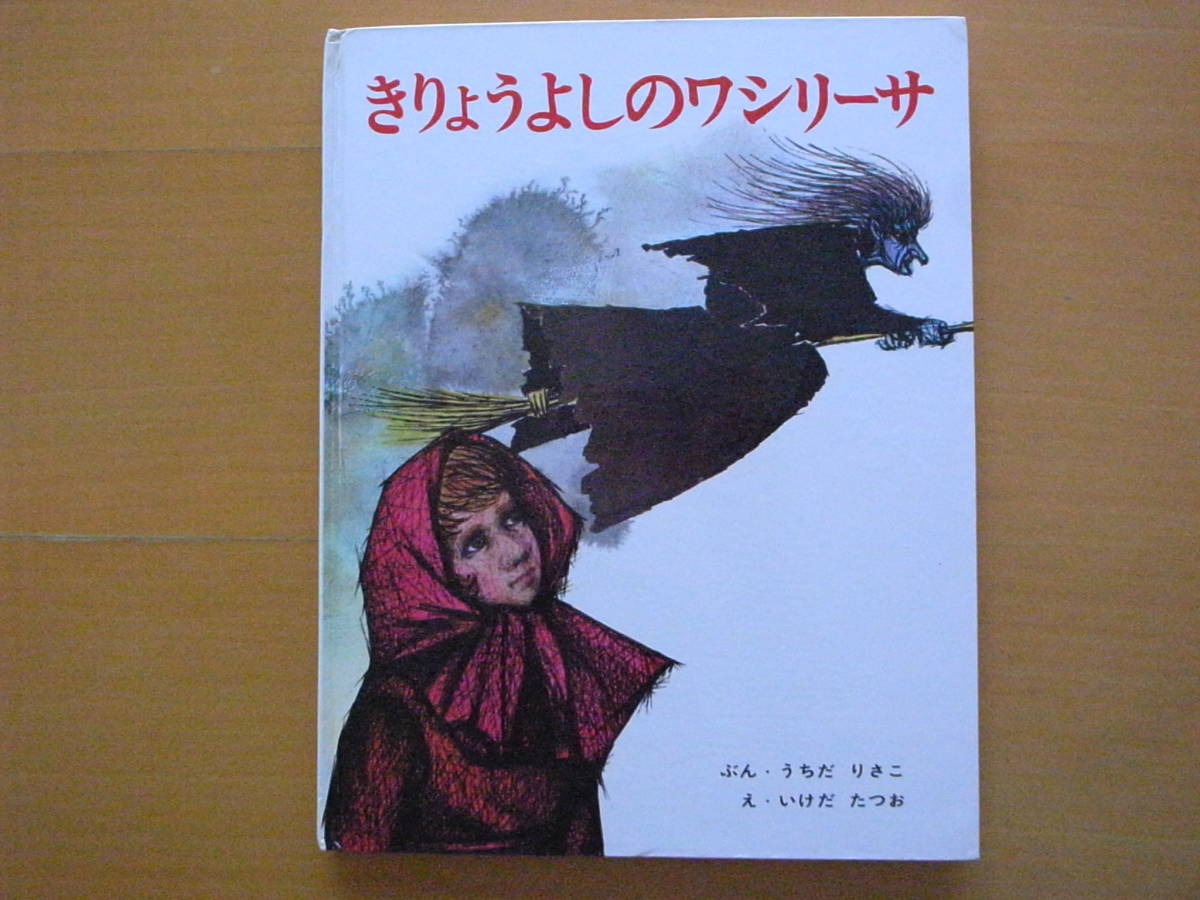 ロシア 絵本の値段と価格推移は？｜7件の売買データからロシア 絵本の 