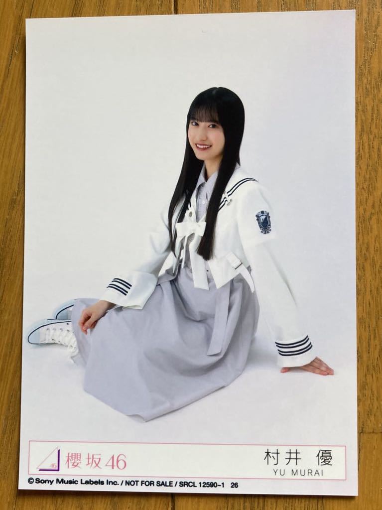櫻坂46 村井優 start over 封入生写真 座り(写真)｜売買された