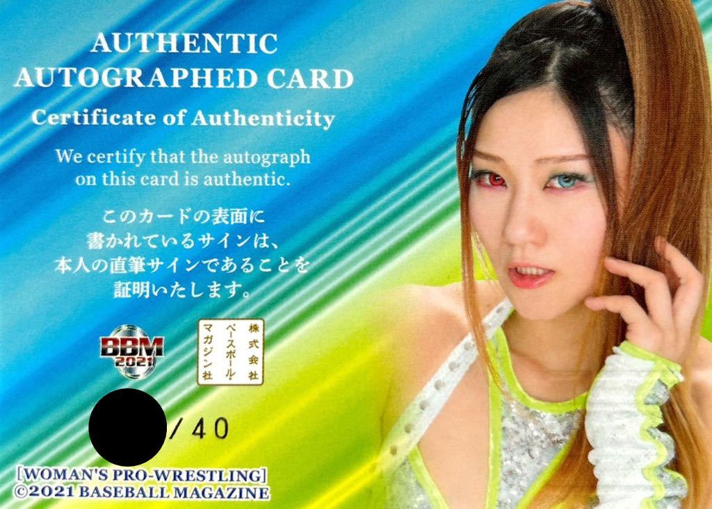 BBM 2021 女子プロレス 安納サオリ 直筆サインカード 01⁄95 ミント