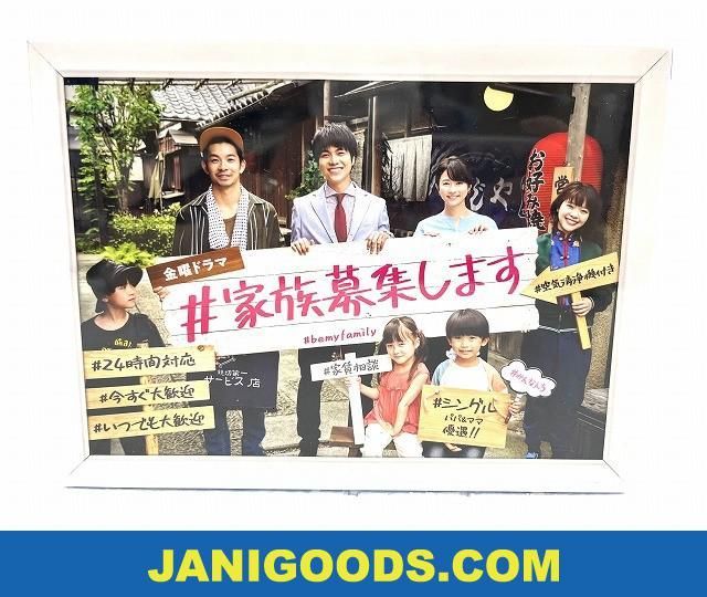 ジャニーズWEST 重岡大毅 Blu-ray BOX #家族募集します 未開封 【美品