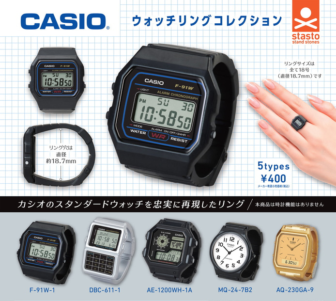 お得，最新作 在庫4 CASIO カシオ 全5種類 フルコンプ ウォッチリングコレクション チープカシオ ガシャポン ガチャ(カシオ)｜売買されたオークション情報、yahooの商品情報をアーカイブ公開 - オークファン その他