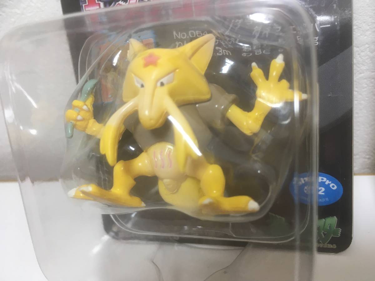 超希少 レア物】モンコレ ケーシィ ユンゲラー 初期 トミー フィギュア 