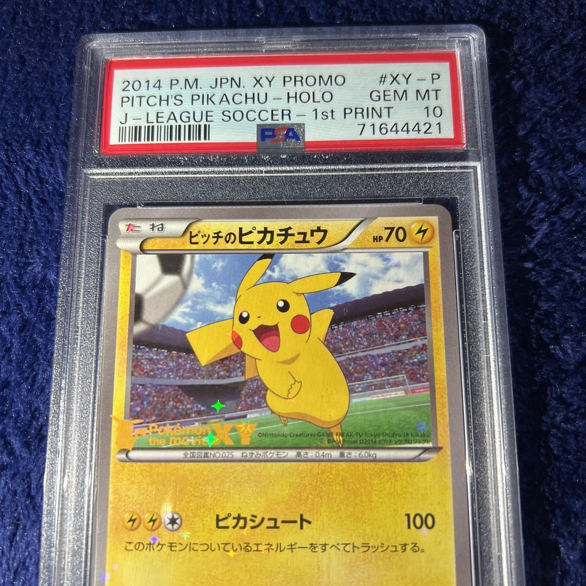 希少品 限定品 極美品 PSA10 ピッチのピカチュウ 2014年 XY プロモ 