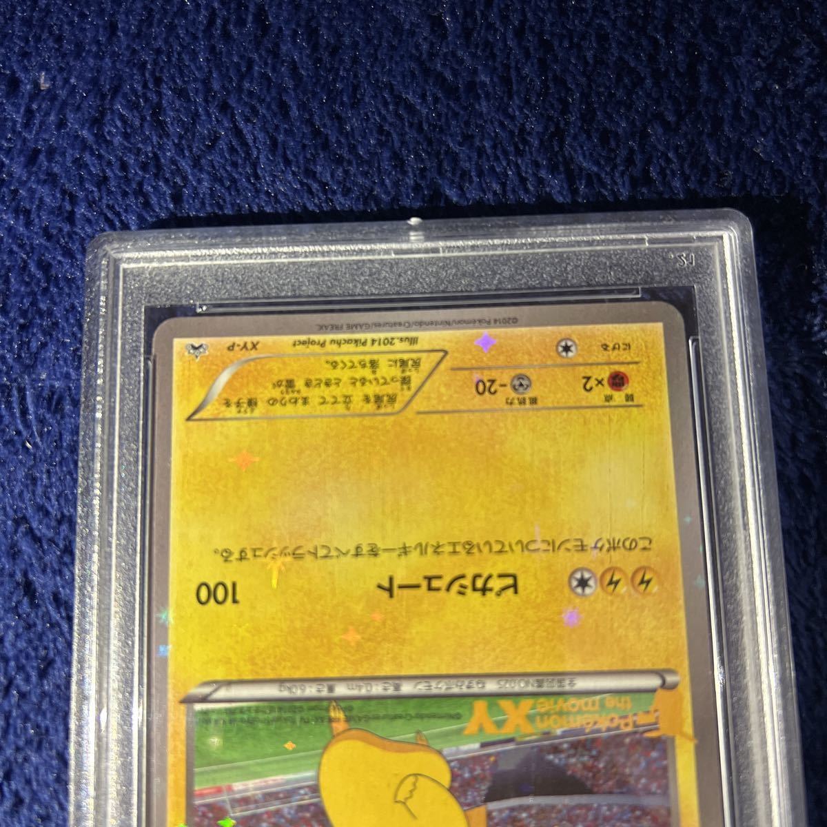 希少品 限定品 極美品 PSA10 ピッチのピカチュウ 2014年 XY プロモ 