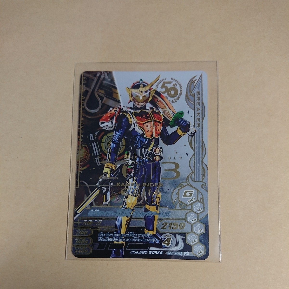 新品未使用】ガンバライジングRM5弾 LR 仮面ライダー鎧武 オレンジ
