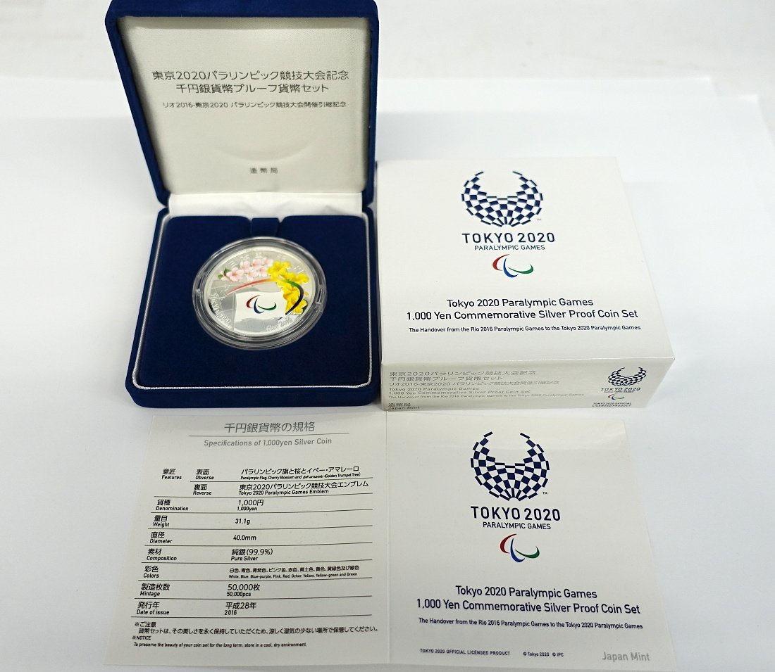 東京オリンピック・パラリンピック2020ほか　プルーフ記念硬貨 1円～ おたからや◇C0314 東京2020パラリンピック競技大会記念千円銀