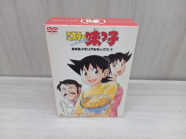 DVD ミスター味っ子 DVDメモリアルボックス1 DVD 6枚組