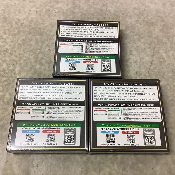 ヴァイスシュヴァルツ D_CIDE TRAUMEREI デッキ フルレア ヴァイス