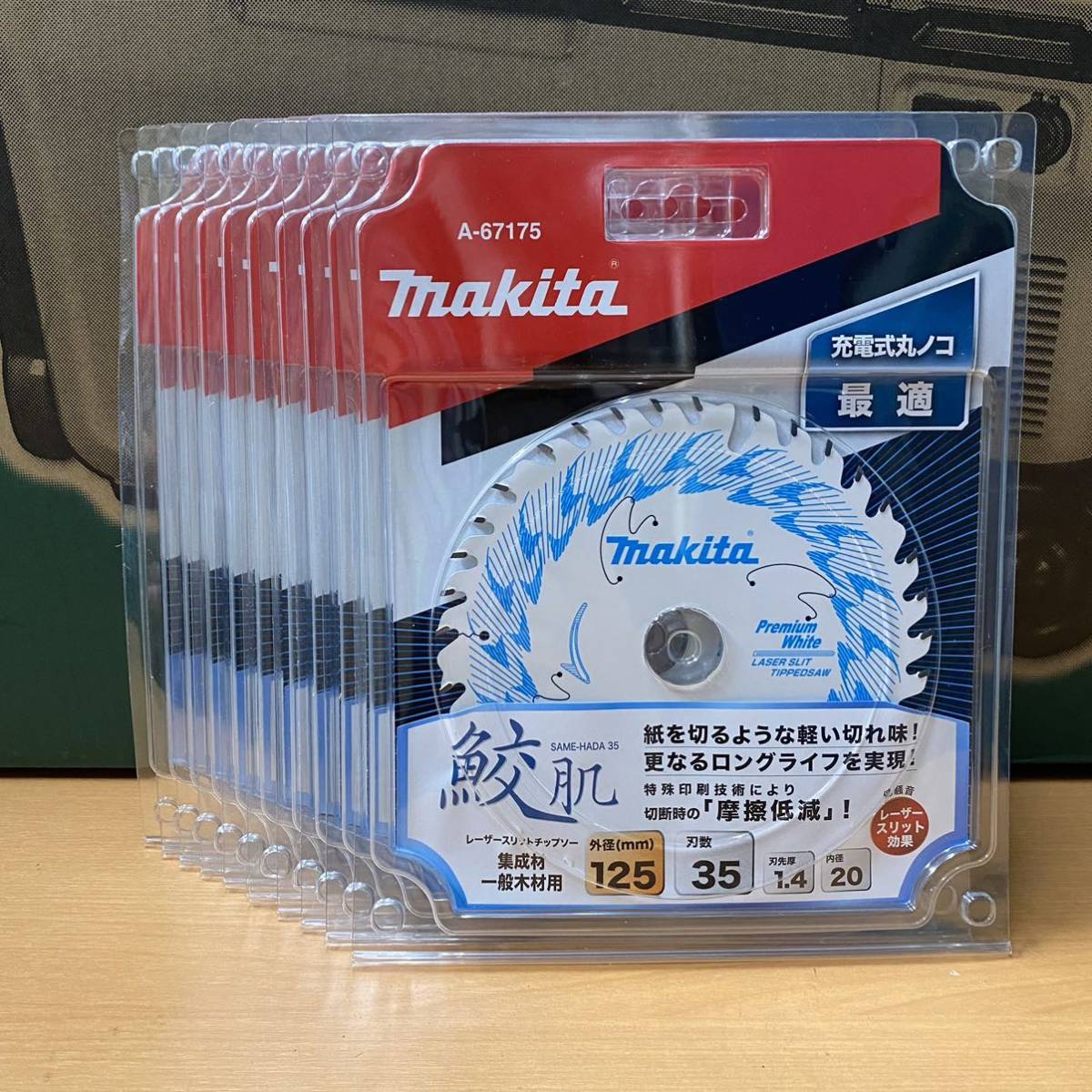 赤字超特価，得価 大特価 マキタ 鮫肌チップソー 125mm&times;35P 10枚 A-67175(丸のこ)｜売買されたオークション情報、yahooの商品情報をアーカイブ公開 - オークファン 木工用