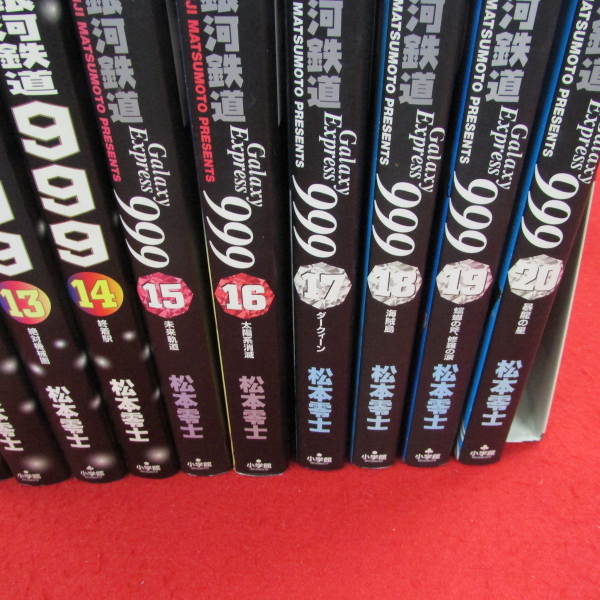 漫画 サンコミックス 松本零士 20冊