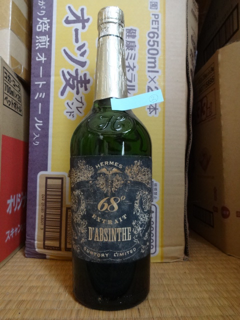 ヘルメス 日本の ABSINTHE” ヘルメスアブサン Lest we forget “the