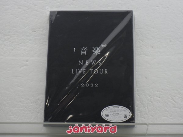 NEWS DVD NEWS LIVE TOUR 2022 音楽 初回盤 2DVD [良品]