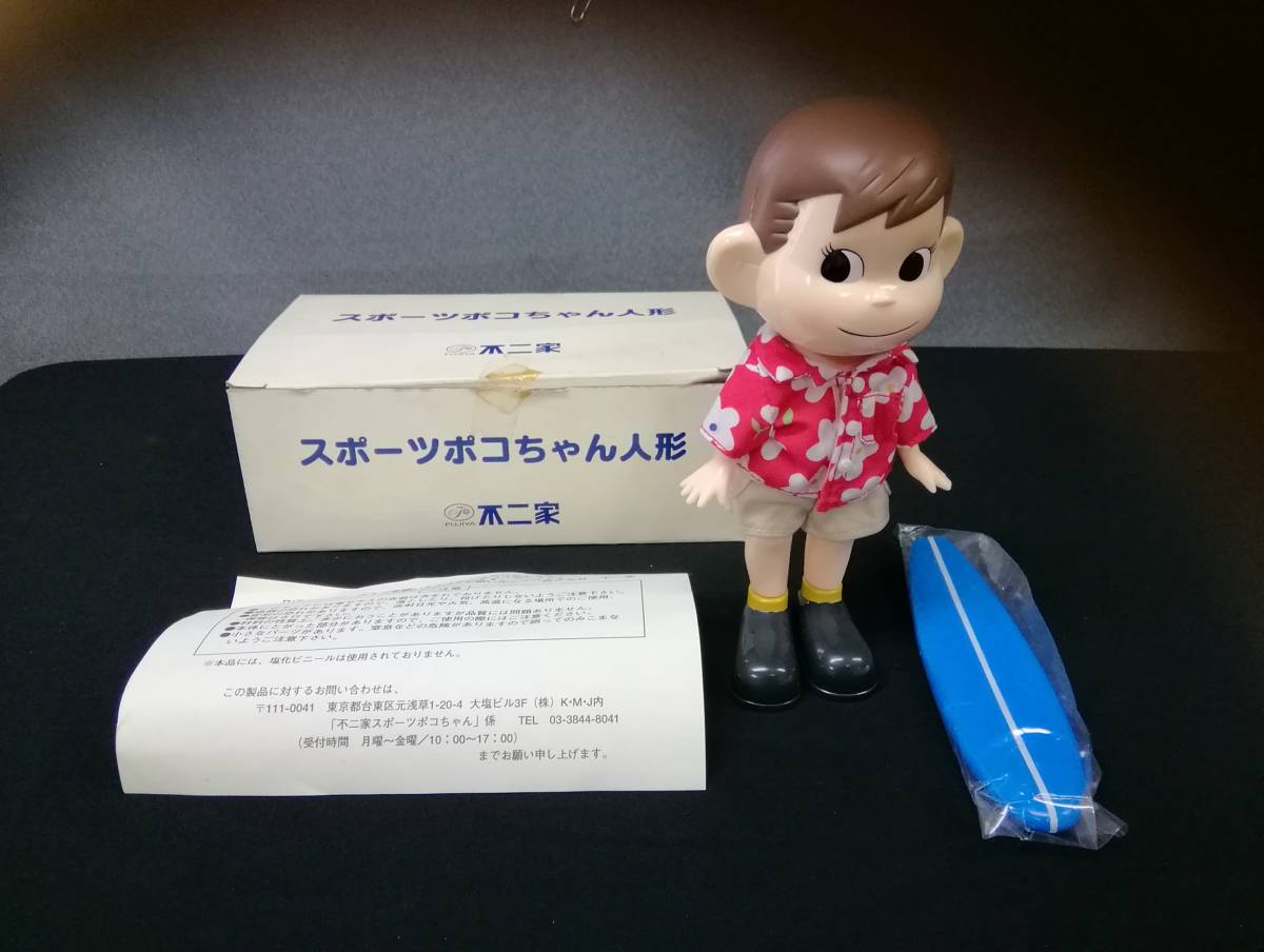 スポーツポコちゃんお着替え人形｜Amazon | 不二家スポーツ ポコちゃん