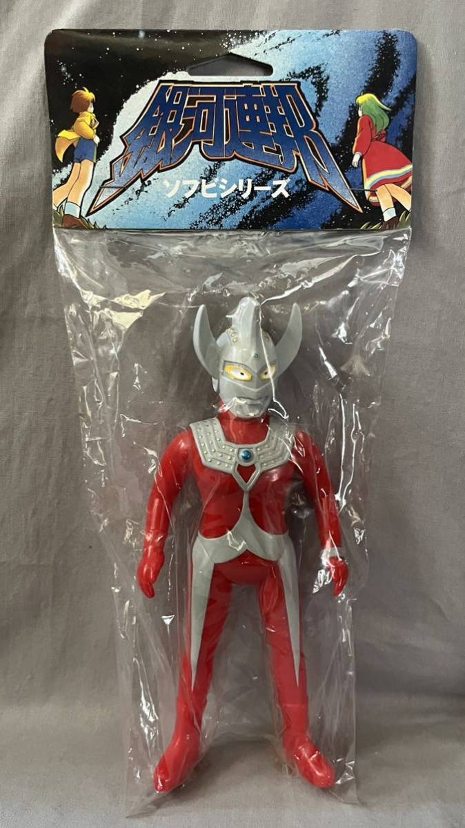 【未開封新品】ウルトラマンキング 銀河連邦ソフビシリーズ やまなや 流通限定 未開封新品】ウルトラマンキング 銀河連邦ソフビシリーズ やまなや