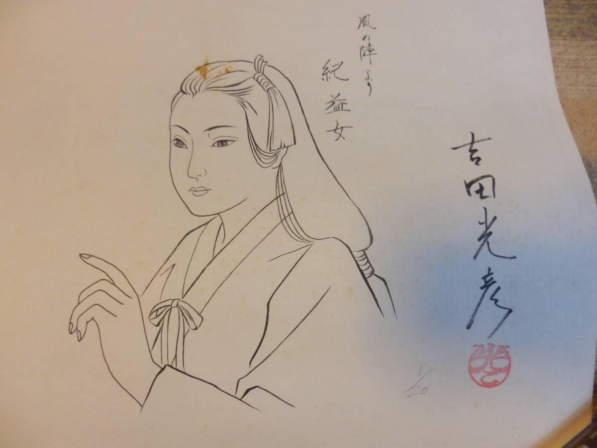 レア!(直筆イラスト・サイン入りポスター)吉田光彦☆丸尾末広 花輪和一