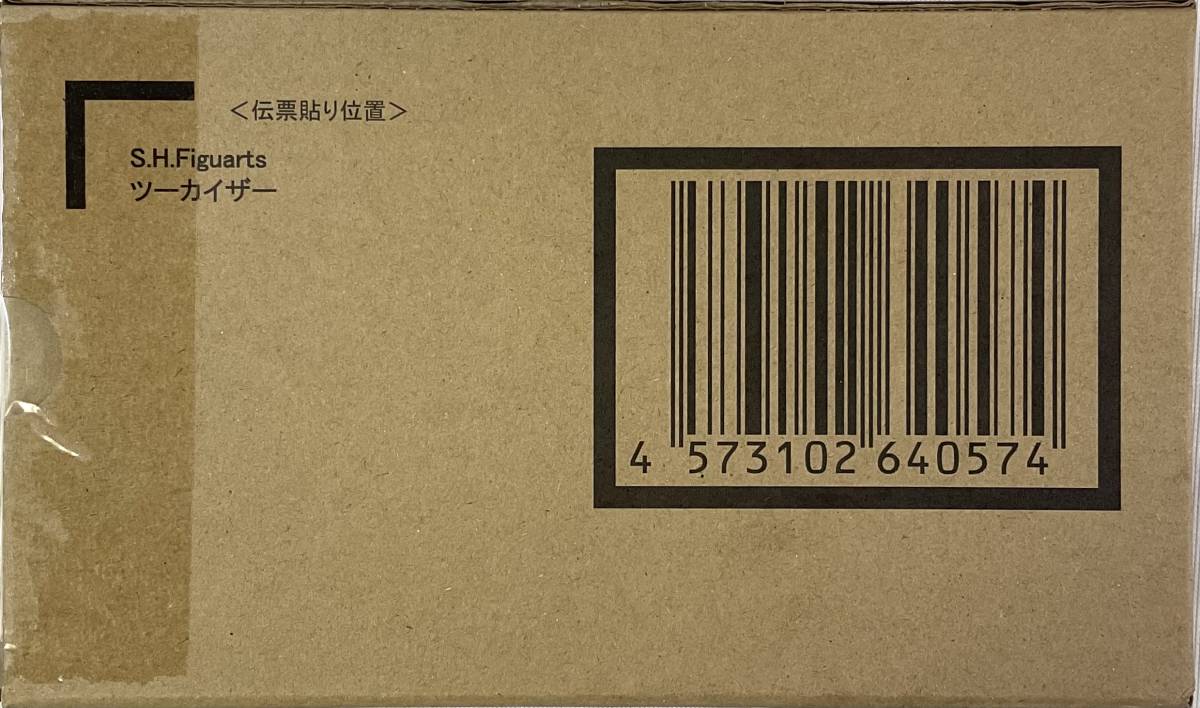 【新品 未開封】S.H.Figuarts ツーカイザー 魂ウェブ商店 プレミアムバンダイ限定 機界戦隊ゼンカイジャー SHF