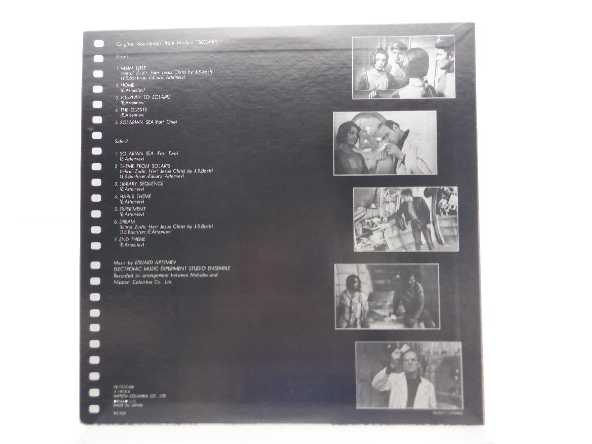 映画サウンドトラックレコード5品セット Eduard Artemiev /Эдуард Артемьев「Original Soundtrack From Mosfilm