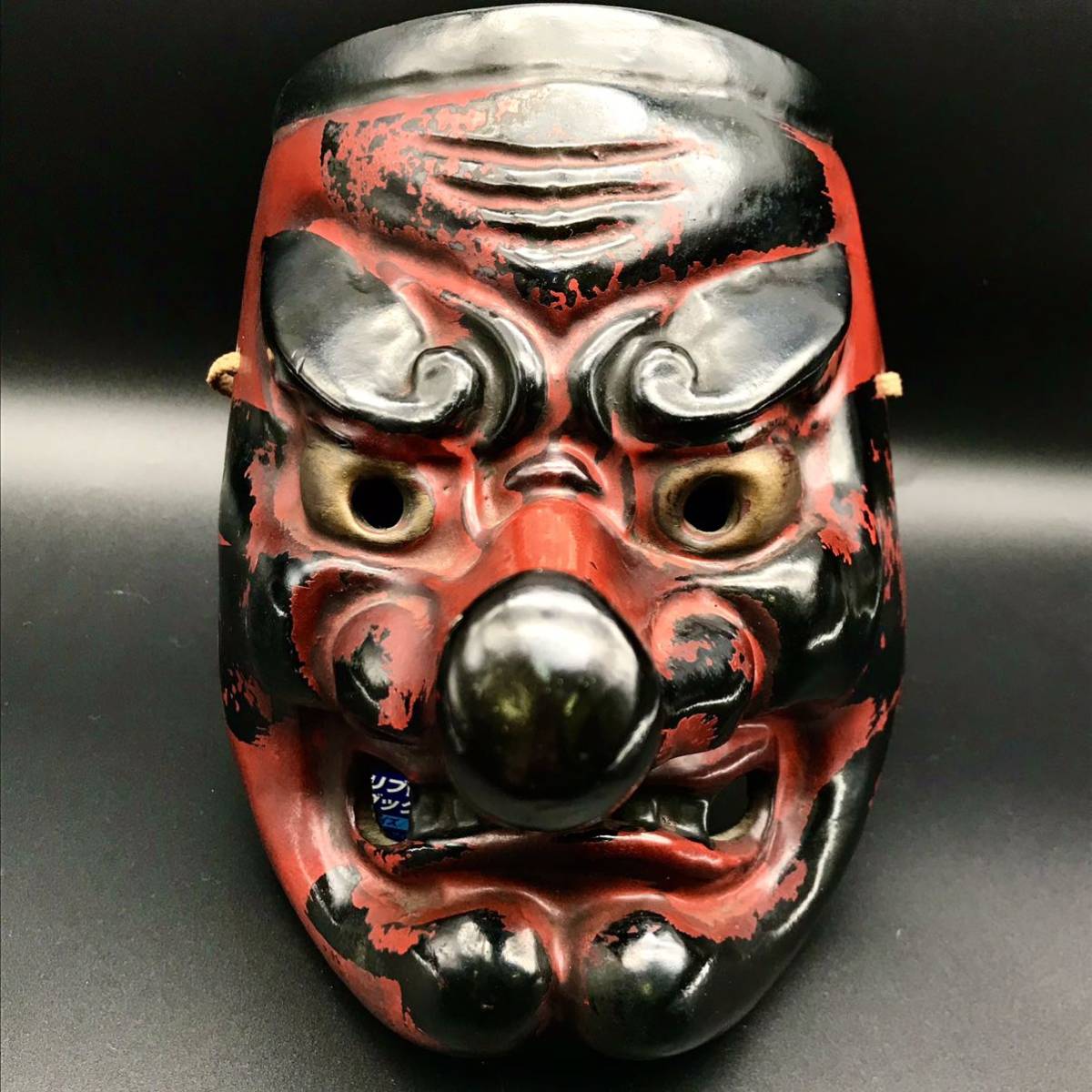 天狗 面 木製 在名 山の神 魔除け 縁起物 大願成就 災害削除 開運 招福