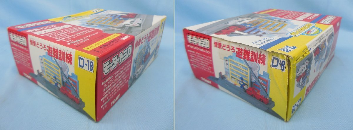 モータートミカ 情景どうろ 避難訓練 プラレールワールド D-18の入札