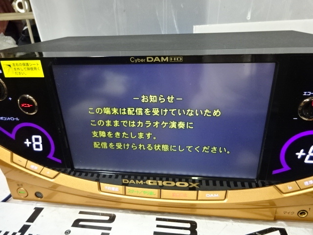 OS-42/第一興商 CyberDAM HD サイバーダム DAM-G100X 業務用通信