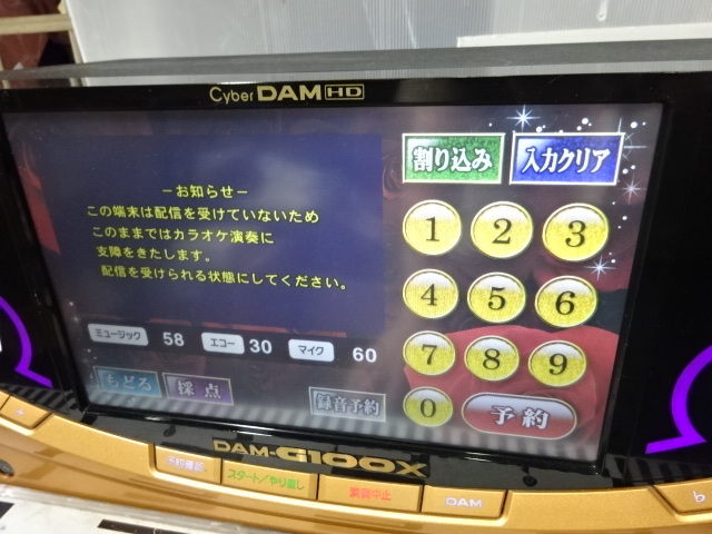 OS-42/第一興商 CyberDAM HD サイバーダム DAM-G100X 業務用通信