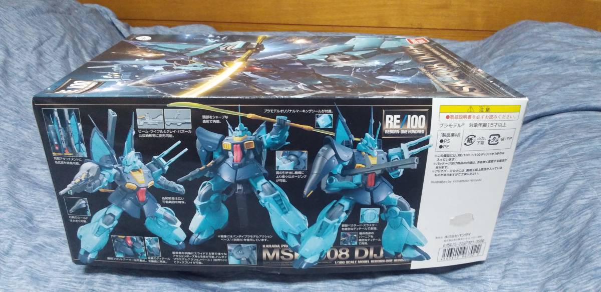 未組立品 RE 1/100 RE/100 ディジェ MSK-008 機動戦士Z