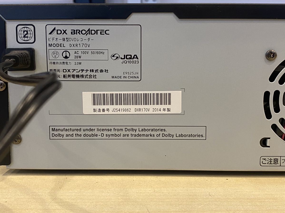cww DX BROADTEC DXR170V ビデオ一体型 DVDレコーダー ダビング可 VHS