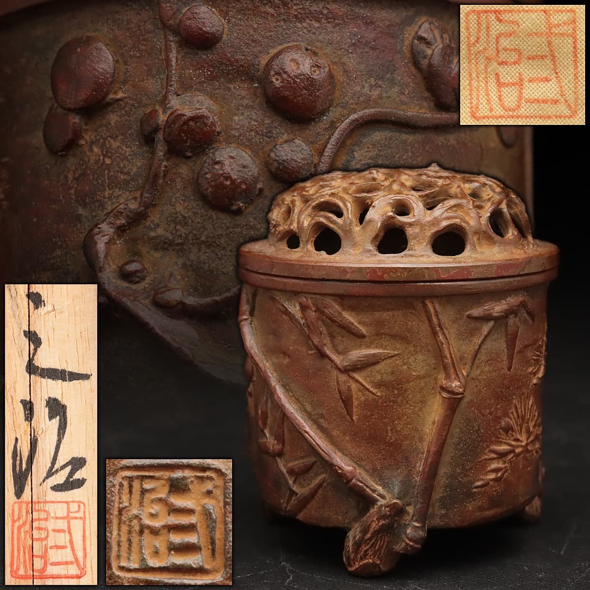 香道具 高岡銅器 三好三治 蝋型鋳銅 香炉 四足 松竹梅文香炉 共箱・共布・栞付 Yahoo!オークション - 「三好」銅製 (金属工芸) の落札相場・落札価格