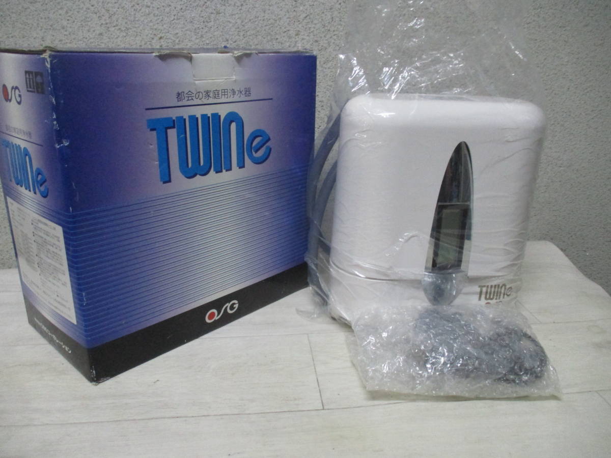 OSG TWINe 家庭用浄水器 新作登場，高品質 OSG 家庭用浄水器 TWINe ツインイー 据置タイプ