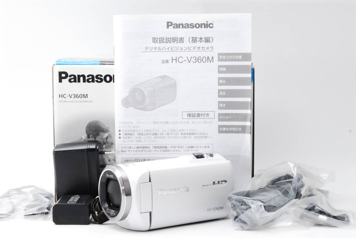 【ほぼ新品】 パナソニック Panasonic HC-V360M ホワイト FULL HD ≪驚異の90倍ズーム搭載！ 元箱付き≫ #4310189/60サイズ