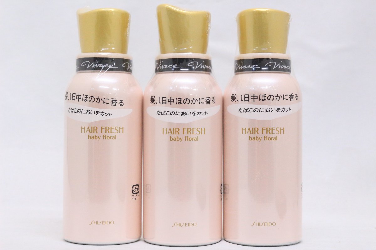 資生堂　ビバーチェ ヘアフレッシュ ベビーフローラル ヘアトリートメント 1円【未開封】資生堂 ＊ ビバーチェ ヘアー フレッシュ ベビー