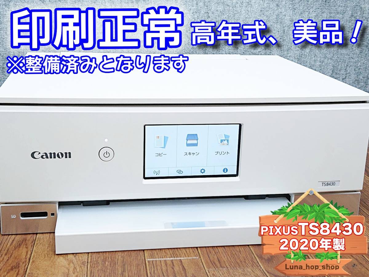 EPSON カラリオ EP-806AW (箱未開封インク，取説，カタログ，保証書