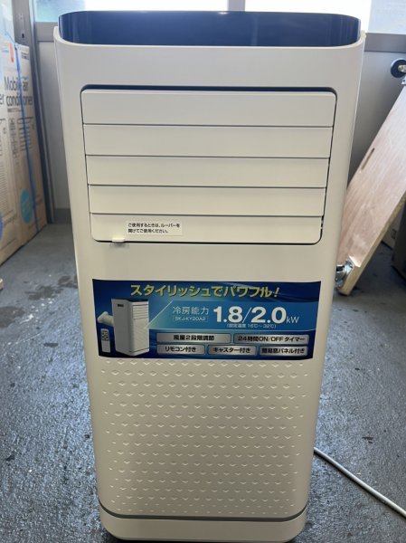1円スタート T202 移動式エアコン 2023年製 冷風機 SKJ-KY20A2 