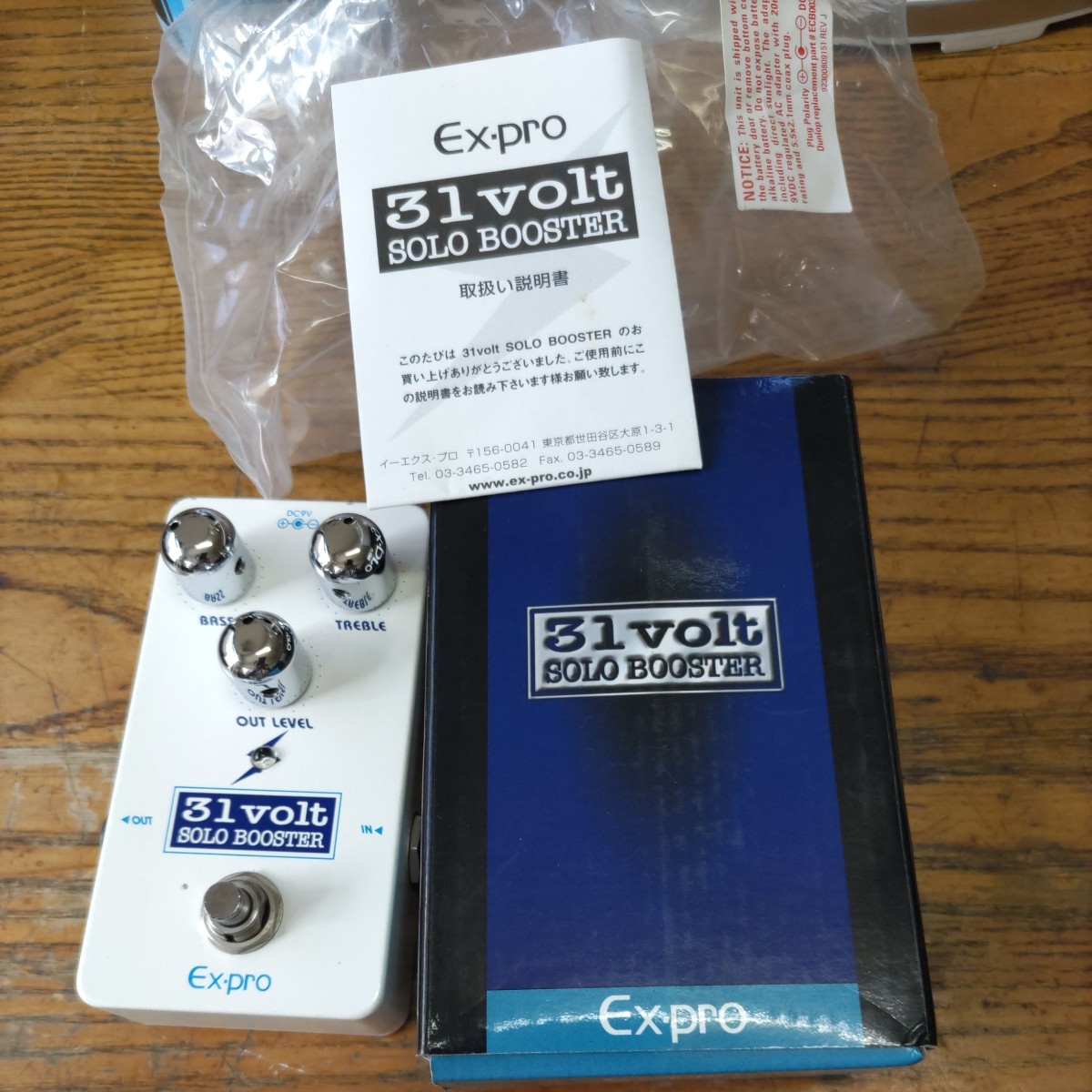 Ex-pro SOLO BOOSTER 31 volt ブースター 【公式通販】