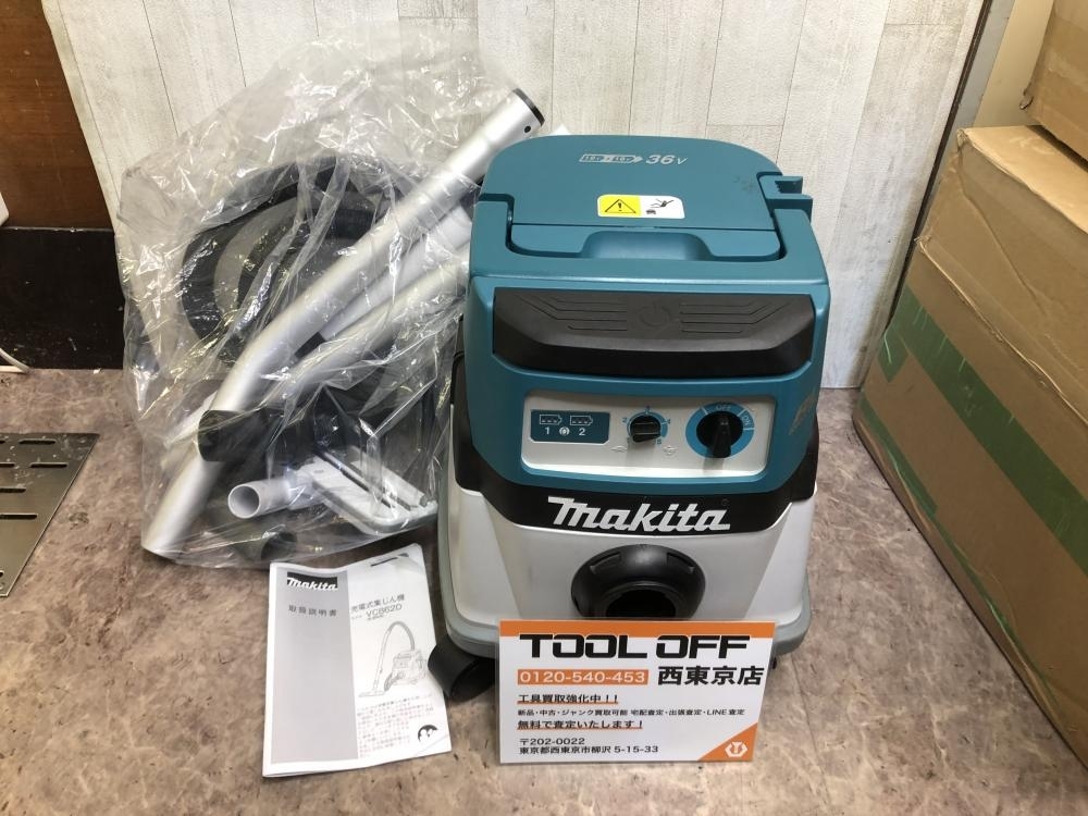 004☆おすすめ商品☆makita マキタ 充電式集じん機 VC862D
