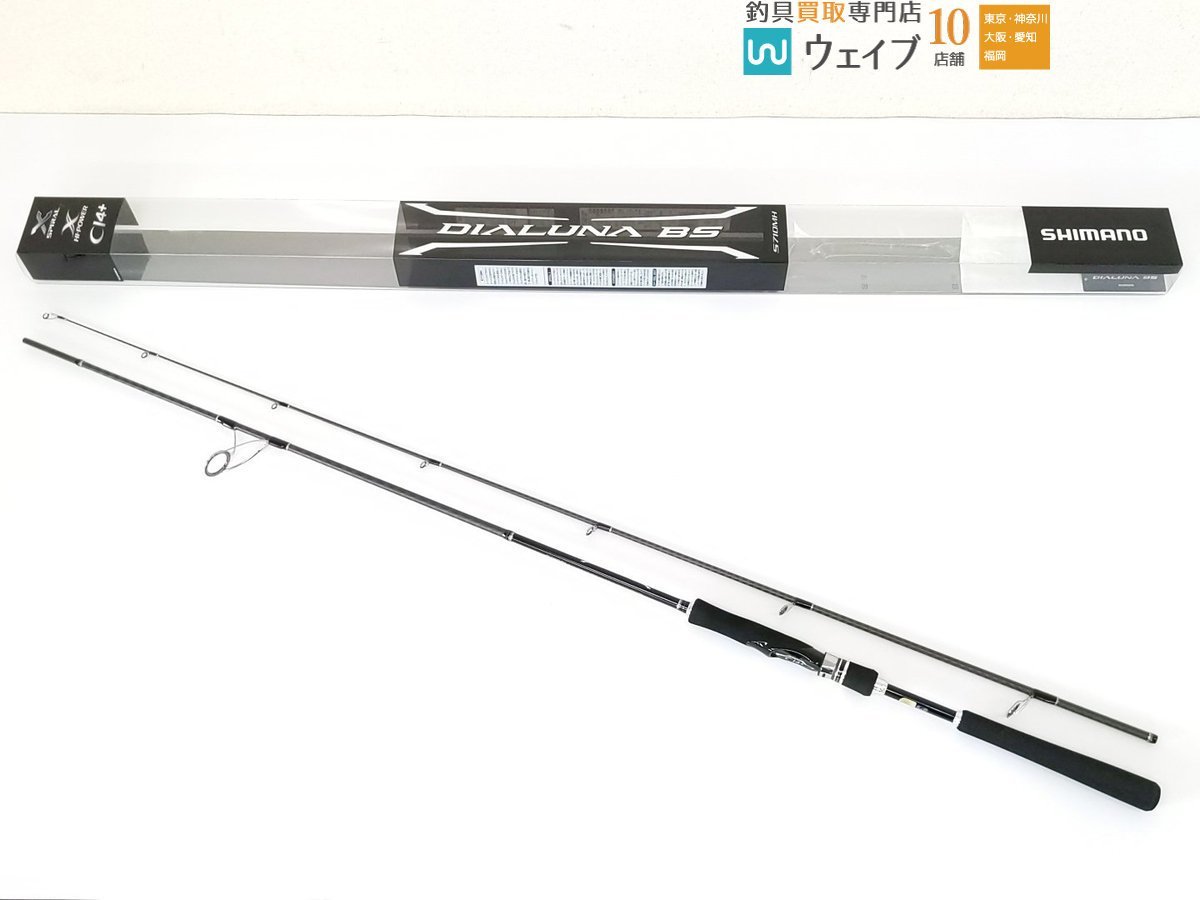 シマノ ディアルーナ BS S710MH 超美品