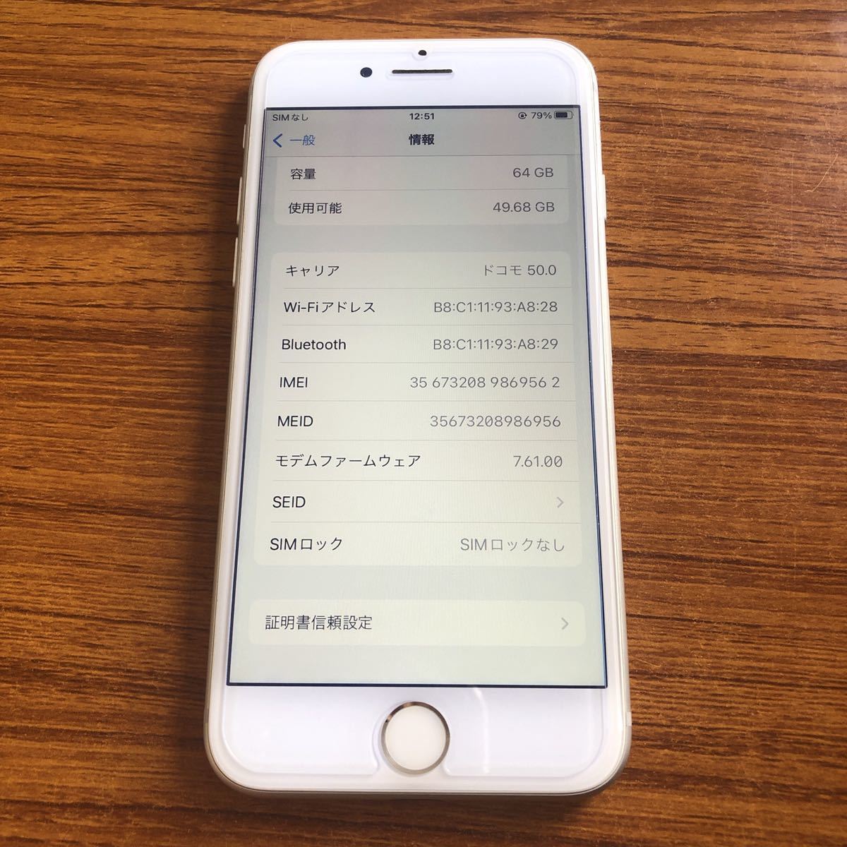 iPhone8 SIMフリー 64GB バッテリー容量80% シルバー SIMロックなし