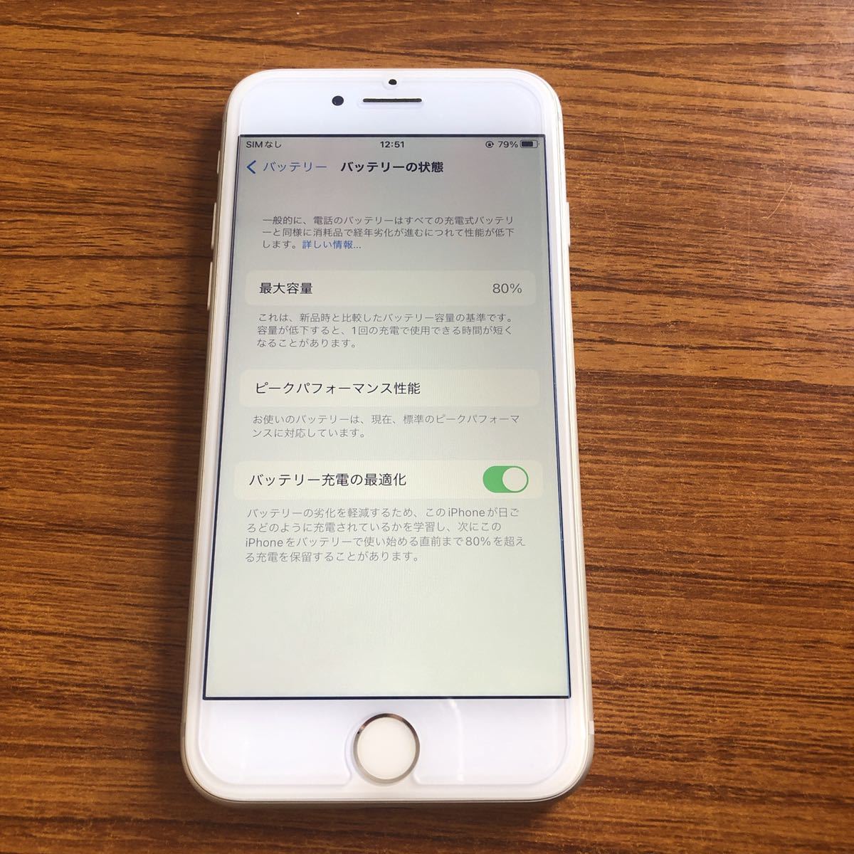 iPhone8 SIMフリー 64GB バッテリー容量80% シルバー SIMロックなし