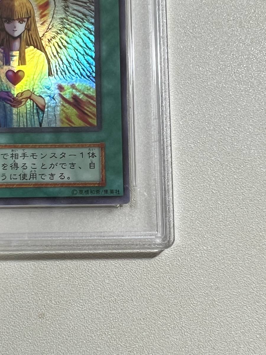◇PSA8◇ 心変わり 遊戯王 Vol.5 ウルトラパラレルレア 初期 OCG