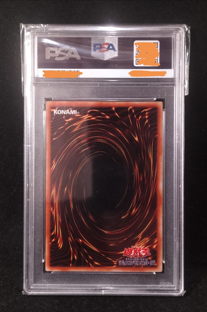 PSA9 遊戯王 2000年 青 ブルーアイズ・ホワイト・ドラゴン 眼の白龍 LB 