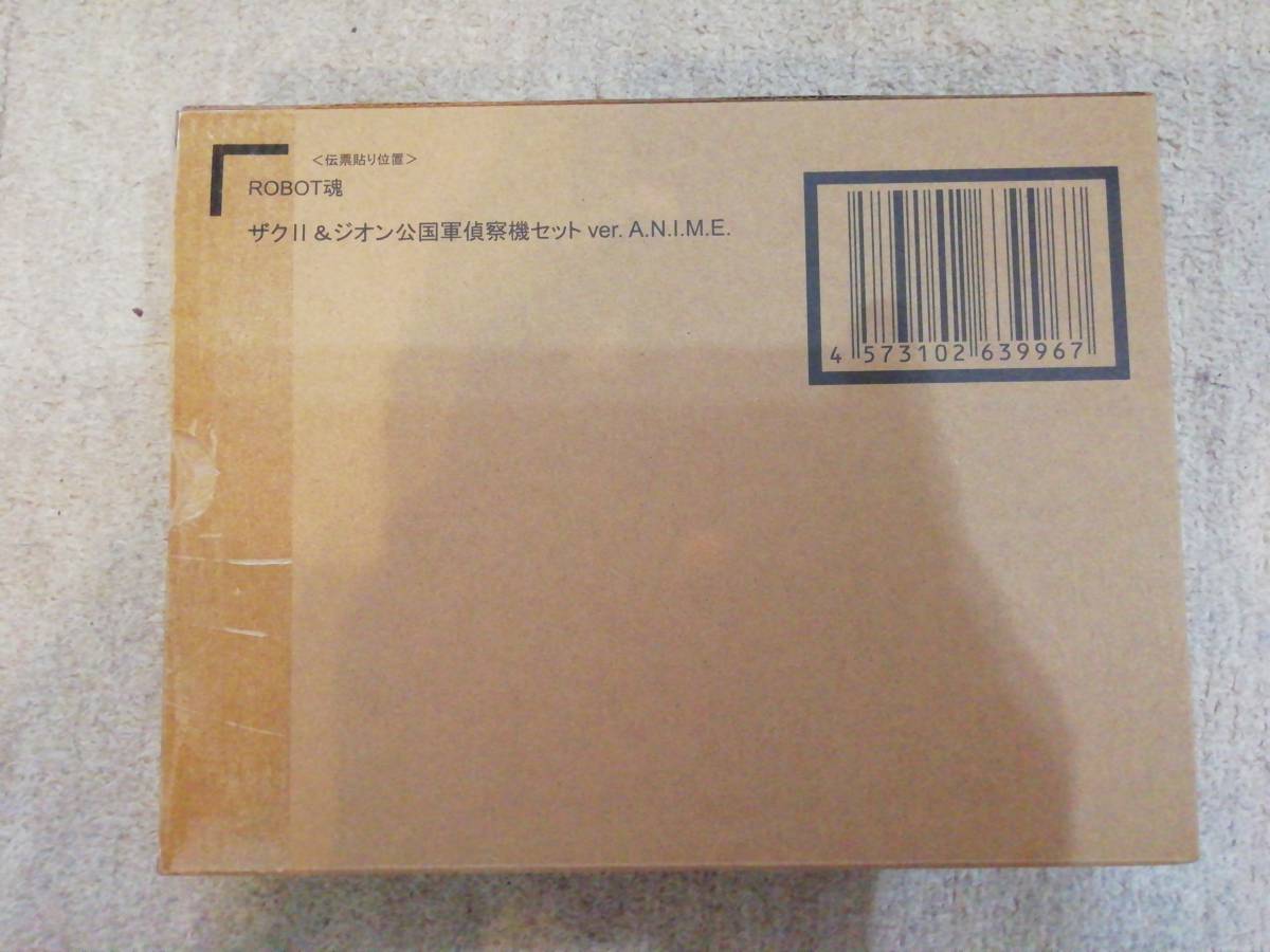 未開封未使用品:ROBOT魂 〈SIDE MS〉ver.A.N.I.M.E.　ザクII&ジオン公国軍偵察機セット