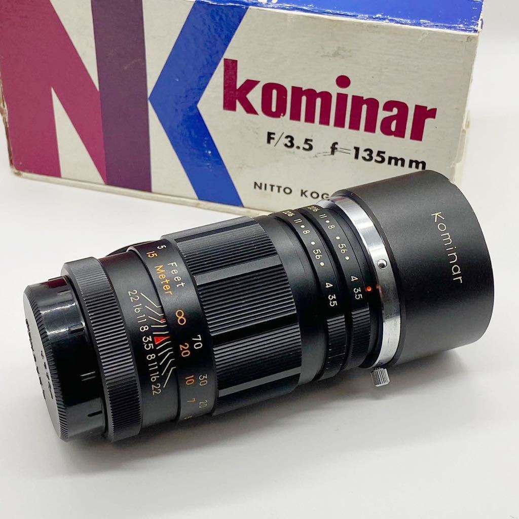 人気の85㎜】日東光学 Kominar 85㎜ f1.8 と 135㎜ f3.5