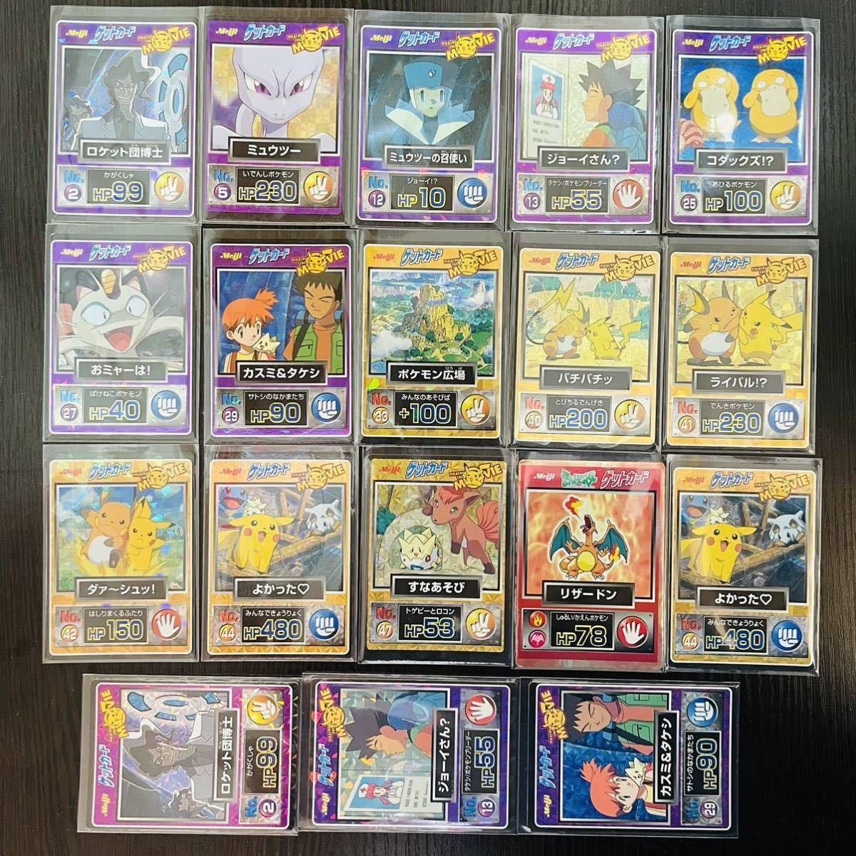 再出品/18枚 ゲットカード Meiji pikachu the movie GET CARD ポケモン 