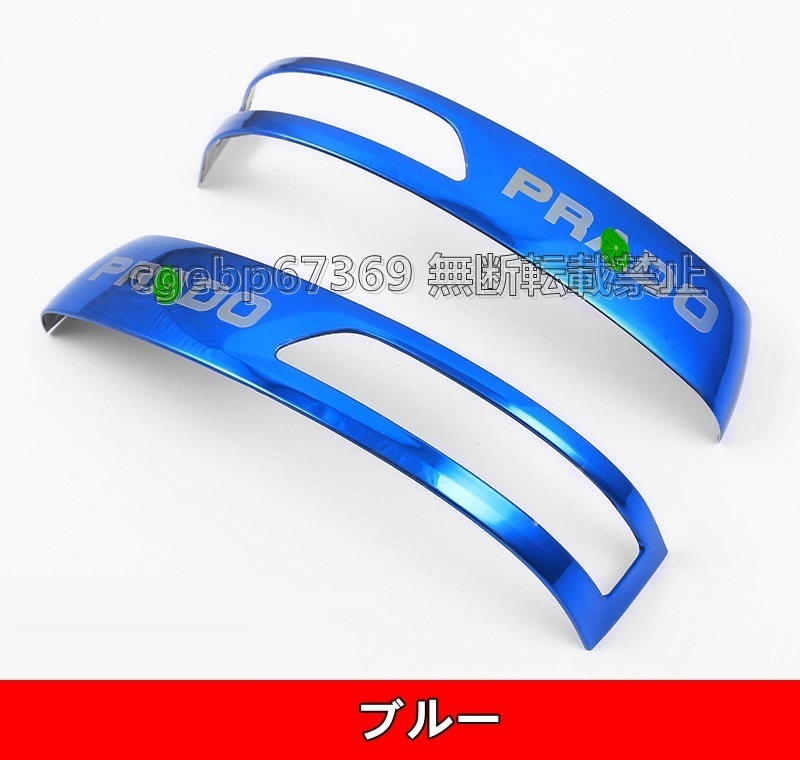 TOYOTA トヨタ ランドクルーザープラド 150系 専用 サイド ミラー