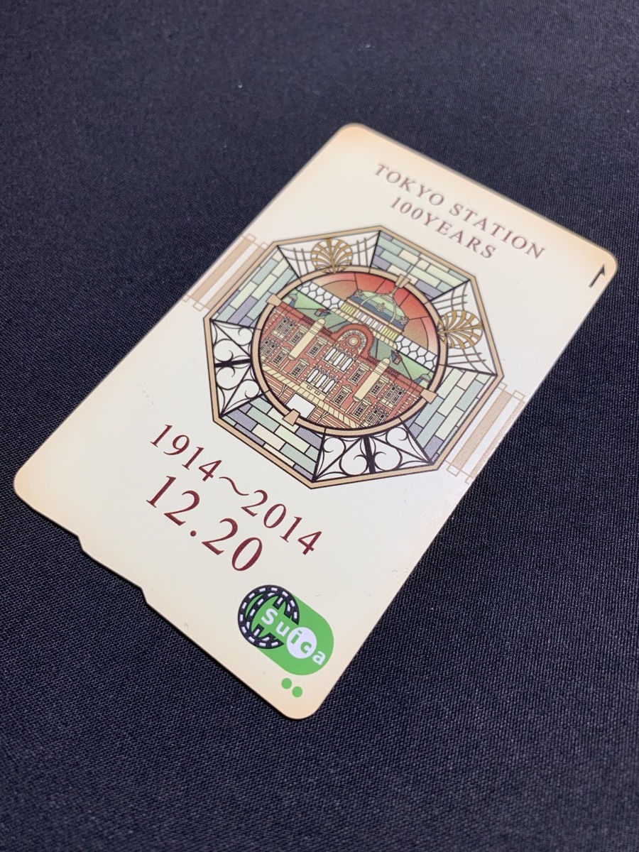 『【未使用】残高1500円 東京駅開業100周年記念　Suica スイカ』