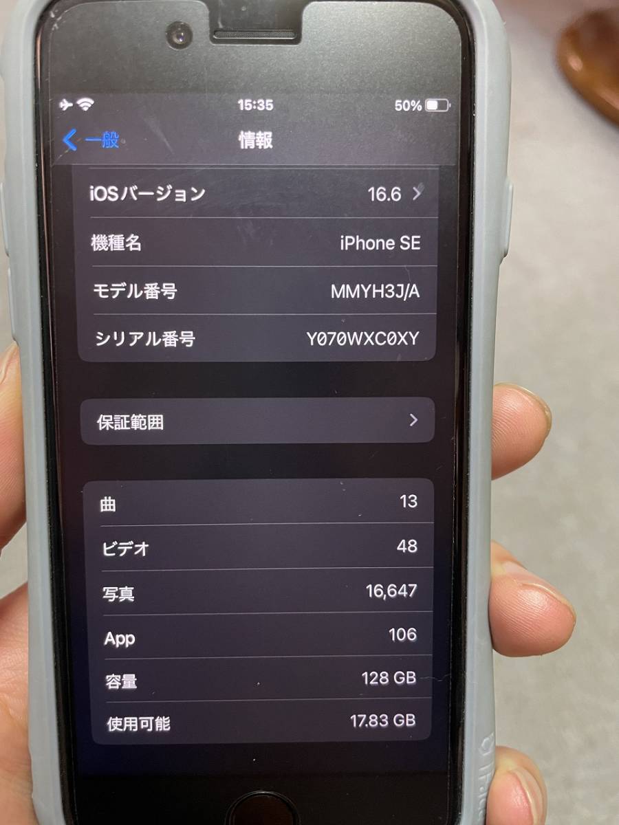 iPhone SE3 128gb simフリー レッド iFaceケース MMYH3J/A おまけ 